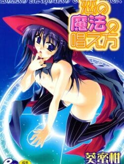 中二病の幼馴染(女)が儀式をするから手伝えって強制的に手伝わされたんだけど、せーえきがいるって言われた【葵蜜柑 エロ同人】