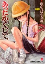 【エロ漫画】ロリ少女で痴女の霊とセックスするお医者さん【無料 エロ同人】