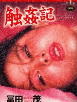 家政婦さんを陵辱しちゃう！官能小説な成人漫画って感じｗｗｗｗｗｗｗｗｗ