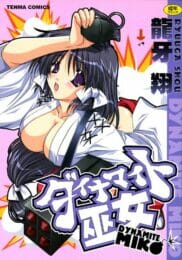 【エロ漫画】巫女さんのバイトを募集しても来ないからって、神主さんがあるモノのすがった結果【エロ同人 無料】