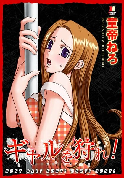 ヤリマン女子高生の末路ｗｗｗ【無料 エロ同人】