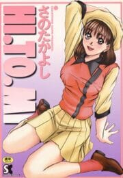 SMグッズとか買ってエッチな女に調教中【無料 エロ同人】