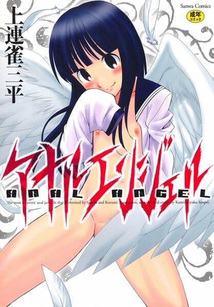【エロ漫画】部活の先輩の男の娘が部室で毎日スッゲー器具やオナホでオナニーしてるから…【無料 エロ同人】