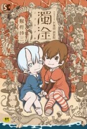 【エロ漫画】兄がロリな妹に乳吸われたらおっぱい肥大化してきたので、色んな人や動物に乳吸わせる商売を始めたようです【無料 エロ同人】