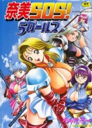 【エロ漫画】淫魔に拘束されて触手で陵辱レイプされちゃうヒロインたち！ってか、無理矢理倒す必要なくねｗ【ちゃたろー】