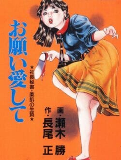 マンぐり返し生け花の歴史がここから始まった！かも!?【無料 エロ同人】