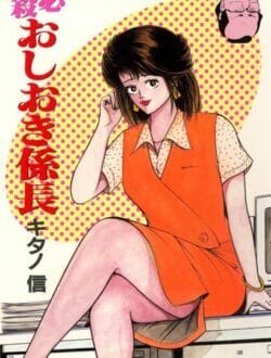 弱みを握ってレズの道に引きずりこもうとするお局様を折檻しちゃう係長が素敵ｗｗｗｗｗｗｗｗｗｗｗｗｗｗｗｗｗｗｗｗｗｗｗ
