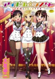 巨大アイドルグループで不動のセンターの美少女は兄専用のアイドルＪＫで家や学校でハメまくり【無料 エロ同人】