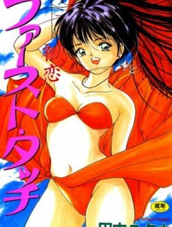 幼馴染の彼女とラブホに入って初セックスするんだけど、相手が年下で非処女だと緊張するよなって話。