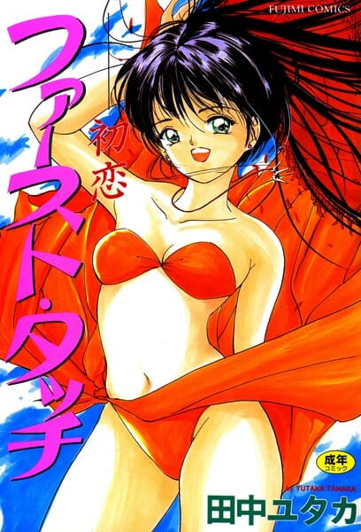 幼馴染の彼女とラブホに入って初セックスするんだけど、相手が年下で非処女だと緊張するよなって話。