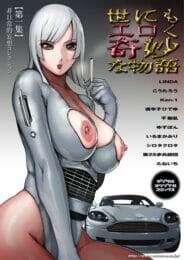 【エロ漫画】田舎の豊作を祈願するマツリには必ずイケー【こうたろう エロ同人】