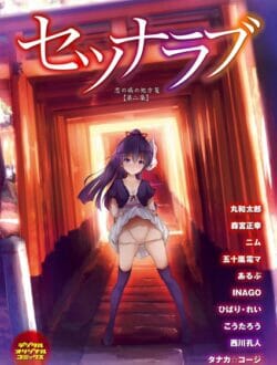 久しぶりの故郷ですっかり女らしくなった妹属性の幼馴染美少女とラブラブエッチ【無料 エロ同人】