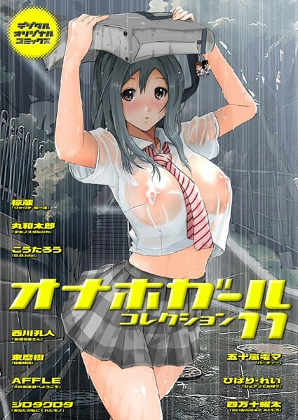 美少女JKの告白を断った圭一…理由は引きこもりオタな弟が可哀そうだから…って事なんだけど…【無料 エロ同人】