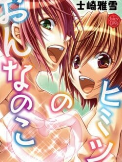 学校の先生で年の離れたお兄ちゃんがJS妹を指導って事で裸にしてオナニーさせちゃうｗからの～ｗｗｗｗ