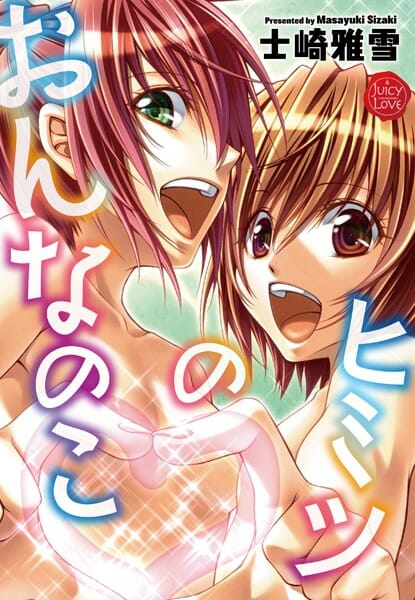 学校の先生で年の離れたお兄ちゃんがJS妹を指導って事で裸にしてオナニーさせちゃうｗからの～ｗｗｗｗ