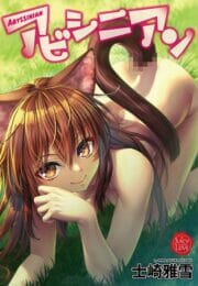 カッコイイ先輩に告白したら家に来ないかって言われて着いて行ったら…