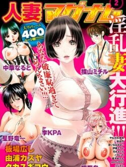 巨乳人妻が会社に迷惑かけた夫の為にNTRセックスされちゃってる【無料 エロ同人】