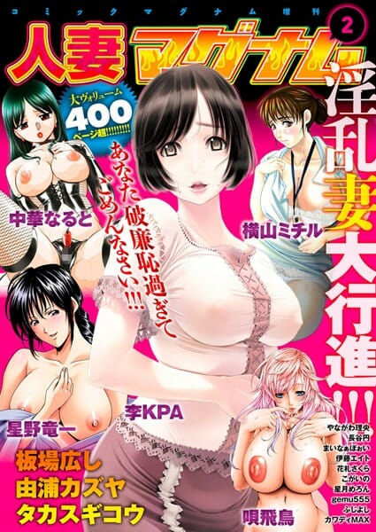 巨乳人妻が会社に迷惑かけた夫の為にNTRセックスされちゃってる【無料 エロ同人】