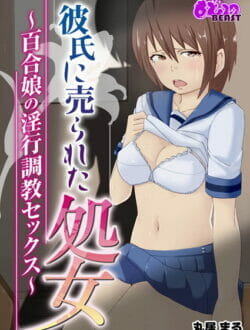 妹達が百合ってたから、俺が正しい道に戻してやる！っつって近親３Pしたった【無料 エロ同人】