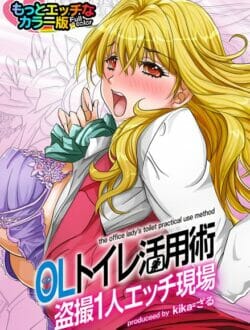 ムカつくお局ＯＬの弱みを握った結果ぁ！【無料 エロ同人】