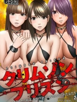 格闘技の女王様が公開陵辱されてプライドがズタズタにされちゃう【クリムゾン　エロ同人】