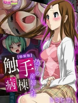 治療してもらってると思ってたら触手人間たちに弄ばれまくってた【無料 エロ同人】