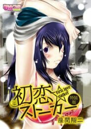 ストーカーの巨乳美女がメイドとして奉仕しにやって来てくれて…【無料 エロ同人】