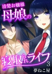 喉マンコでイラマチオしてザーメンを飲む楽しさを清楚だった彼氏持ちのJKに覚えさせたらガッツリ淫乱に育ちましたｗ