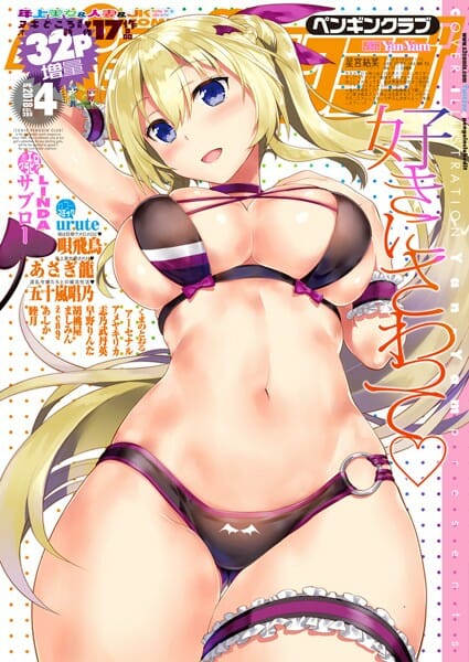 一人でサクランボ狩りに行ったらご当地ガールの姫が逆ナンしてきて…【urute】