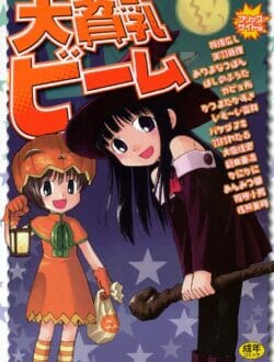 先生とデキてるおませな貧乳女子校生！放課後に自ら誘って中出しセックスしちゃってるよ【板場広し エロ同人】