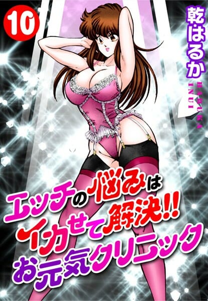 誰かに犯される夢ばかり見てしまうお姉さんが病院で診てもらうのだが…【無料 エロ同人】