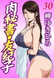 性奴隷状態の巨乳な秘書がニップルバイブ装着させられちゃってるｗ【無料 エロ同人】