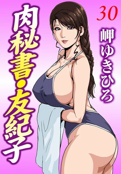性奴隷状態の巨乳な秘書がニップルバイブ装着させられちゃってるｗ【無料 エロ同人】