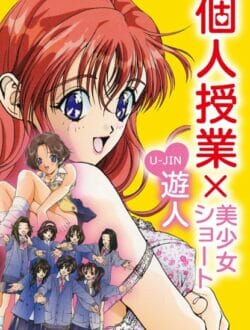 荒廃する学校教育にメスを入れるべくやってきた巨乳お姉さん…【無料 エロ同人】