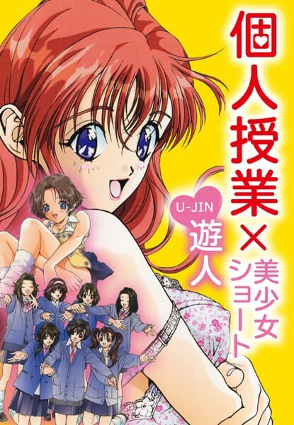 荒廃する学校教育にメスを入れるべくやってきた巨乳お姉さん…【無料 エロ同人】
