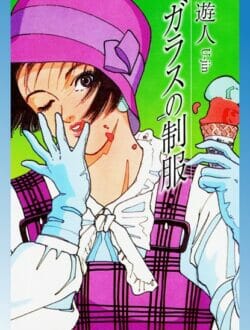 身体が甘くなってアリが集まってきちゃう巨乳美女…【無料 エロ同人】