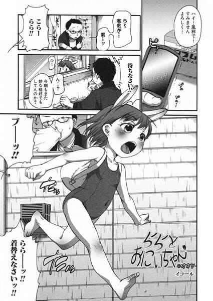 あ…ありのまま 今　起こった事を話すぜ！【無料 エロ同人】