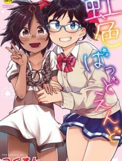 告ろうと思ったら邪険にされたので生意気な眼鏡っ子女子を鬼畜に復讐する…【無料 エロ同人】