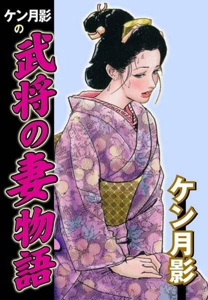 江戸時代を描いた官能エロ漫画にハマってみないかぁ～ｗｗｗｗｗｗｗｗｗｗｗｗｗｗｗ