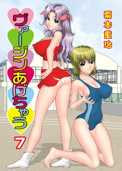 超テクニシャンな男子にメロメロになるJK女子が増えてます【無料 エロ同人】