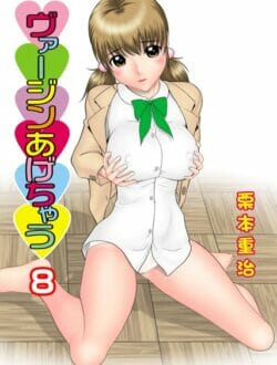 巨乳カワイイＪＫが生徒会顧問の先生に生徒会長になりたいです！【無料 エロ同人】