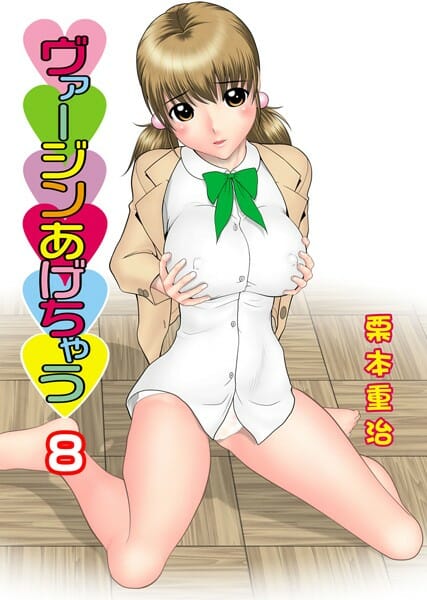 巨乳カワイイＪＫが生徒会顧問の先生に生徒会長になりたいです！【無料 エロ同人】