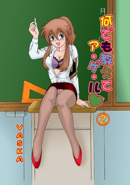 本当の楽しい学生生活っていうのはこういうモノだｗ【無料 エロ同人】