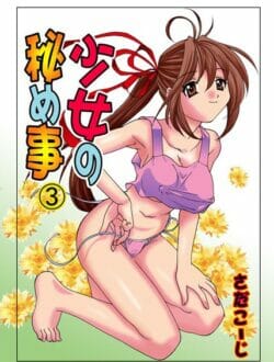 女子校生のムスメがとった行動が恐ロシアｗ【無料 エロ同人】