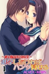 理事長の息子が女教師に頼んで気に入った女子校生の御主人さまになってエッチなイタズラをするよｗｗｗｗｗｗｗｗｗｗｗｗｗｗｗｗ
