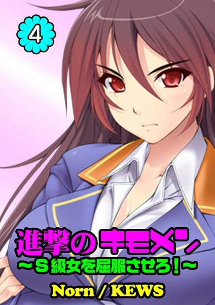 キモメンだってオチンポの性能次第で肉オナニをゲットできるんだぞｗ【無料 エロ同人】