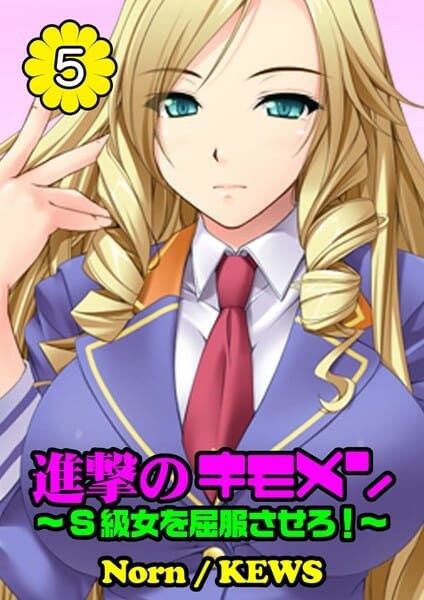 巨根チンポで処女膜破ってやったら最初は抜いてって言ってたのにイキっぱなしだよ～ってなった【無料 エロ同人】