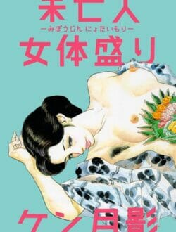 未亡人の女将が家庭や仕事の事情で落ち込む客に流され亡き旦那に背徳感じながら中出しセックスしちゃってるよ【無料 エロ同人】