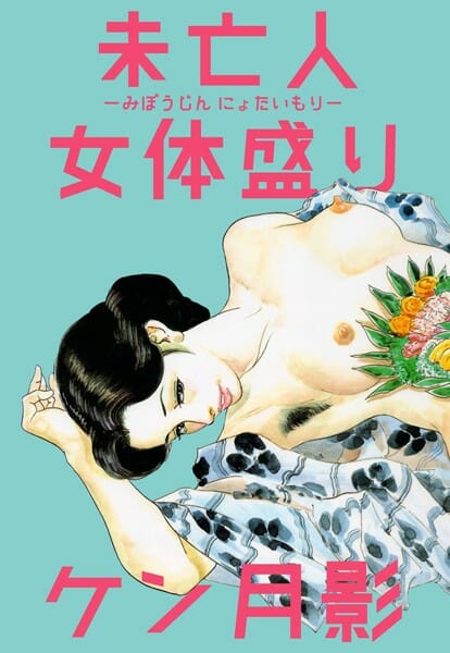 未亡人の女将が家庭や仕事の事情で落ち込む客に流され亡き旦那に背徳感じながら中出しセックスしちゃってるよ【無料 エロ同人】