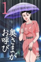 心中しようとしてた父子助けた人妻熟女が赤ちゃんに授乳したら父も発情しちゃって他人ちんこ受け入れちゃってる【無料 エロ同人】